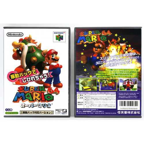 Super Mario 64 Rumble (JP)